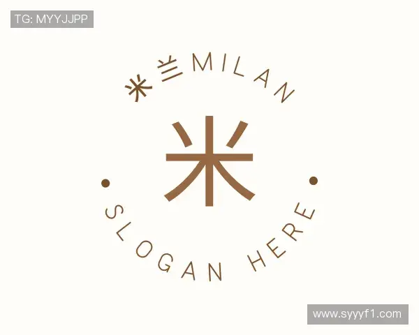 解读米兰milan体育